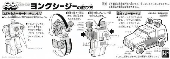 Instructions Sheet for 4WD CG CG-05 CG Robo