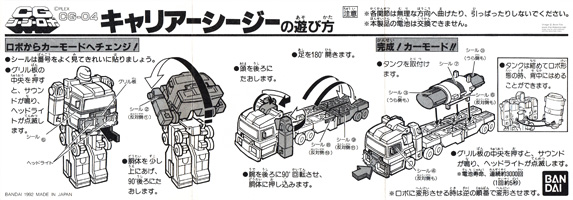 Instructions Sheet for Carrier CG CG-04 CG Robo