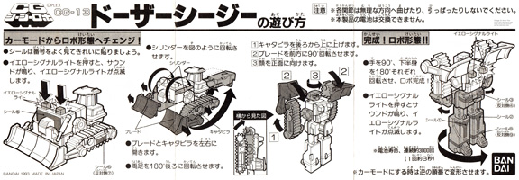 Instructions Sheet for Dozer CG CG-13 CG Robo