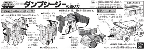 Instructions Sheet for Dump CG CG-09 CG Robo