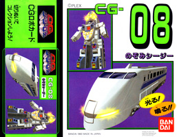 Box for Nozomi CG CG-08 CG Robo