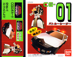 Box for Patrol CG CG-01 CG Robo