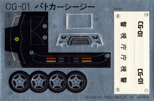 Stickers Sheet for Patrol CG CG-01 CG Robo