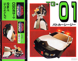 Box for Patroling TG-01 CG Robo Bootleg