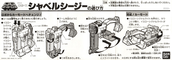 Instructions Sheet for Shovel CG CG-11 CG Robo