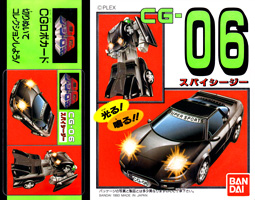 Box for Spy CG CG-06 CG Robo