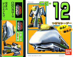 Box for Tsubasa CG Bullet Train CG-12 CG Robo
