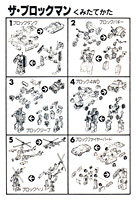 Instructions for The Blockman Bock 4WD by Jam