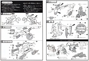 Instructions Sheet for Blackbird Robo Mecha Fighter Bandai Model Kit