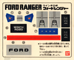 Sticker for Ford Ranger Zenmai Kahen Winch Robo Bandai