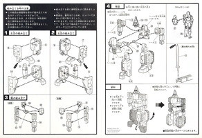Instructions Sheet for Roddrill Robo Bandai Model Kit