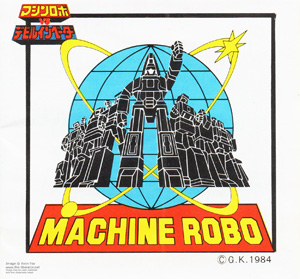 Bandai Machine Robo Series vs. Devil Invaders Catalogue