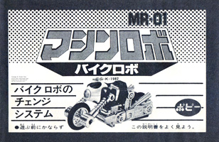 Instructions Sheet for Bike Robo MR-01