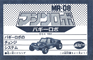 Instructions Sheet for Buggy Robo MR-08