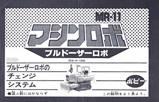 Instructions Sheet for Bulldozer Robo MR-11