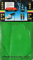 Cardback / Backing Card for Helicopter Robot with Gold Arms Gobots Cop-Tur Bootleg