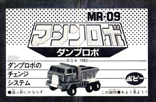 Instructions Sheet for Dump Robo MR-09
