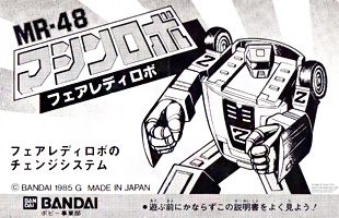 Instructions for MR-48 Fairlady Robo