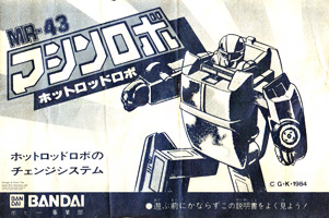 Instructions for Hot Rod Robo MR-43 Machine Robo Series