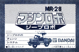 Instructions Sheet for Jeep Robo MR-28