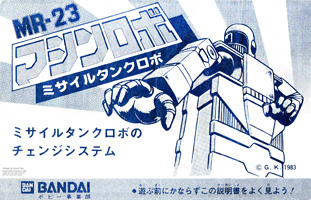 Instructions Sheet for Missile Tank Robo MR-23