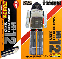 Double Diagonal Line Orange Box for Blue Shinkansen Robo MR-12