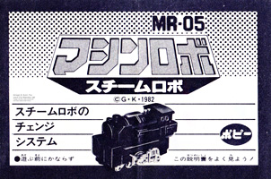 Instructions Sheet for Steam Robo MR-05