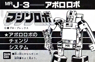 Instructions for Apollo Robo MRJ-3