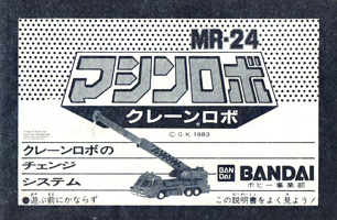 Instructions for Crane Robo MR-24