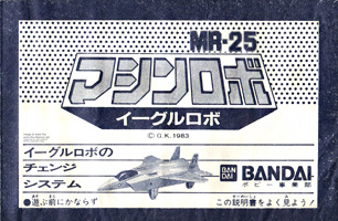 Instructions for Eagle Robo MR-25