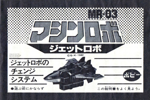 Instructions for Machine Robo Series Jet Robo MR-03