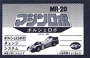 Porsche Robo Machine Robo MR-20 Instructions Sheet