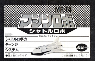 Instructions Sheet for Shuttle Robo MR-14