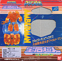 Box for Ganseki Chōjin Amberman MRR-9
