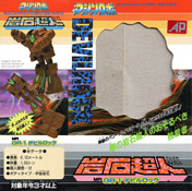 Box for Machine Robo Ganseki Chōjin Devilrock