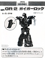 Instructions Sheet for Geigerrock MRGR-2