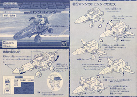 Instructions Sheet for Rock Commander