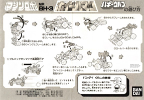 Instructions Sheet for Buggy Wolf Wheelman MRBH-3