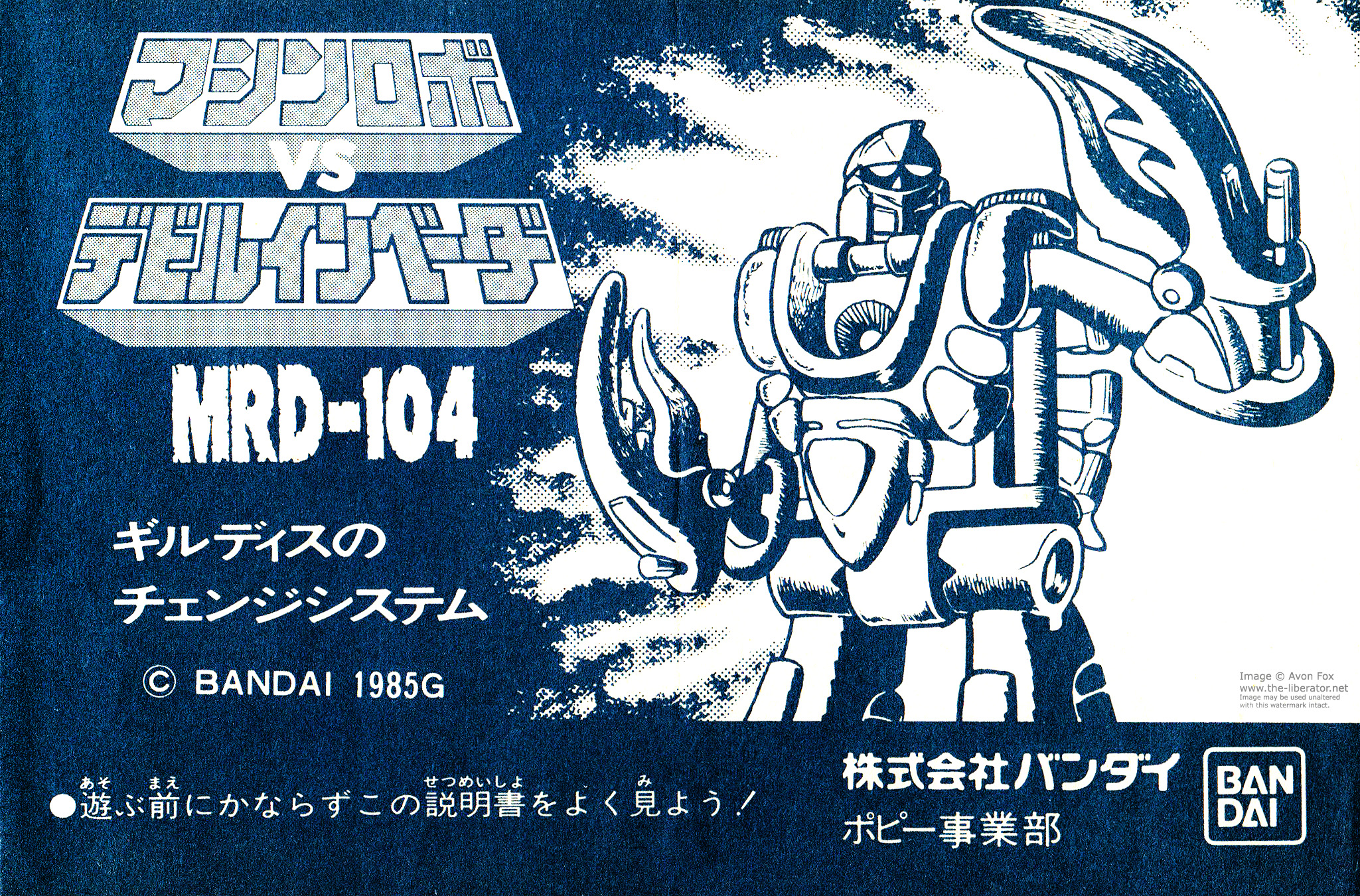 Gobots Creepy Gobots Creepy