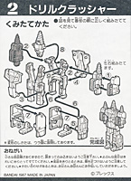 Instructions for Drill Crusher Machine Robo Shokugan Candy Toy Model Kit