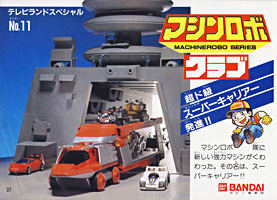 Jet Garry Machine Robo Prototype TV Land 1983 Number 12