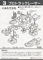 Instructions for Pro Truck Racer Machine Robo Shokugan Candy Toy Model Kit