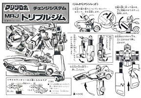 Instructions for Triple Jim Machine Robo Page 1