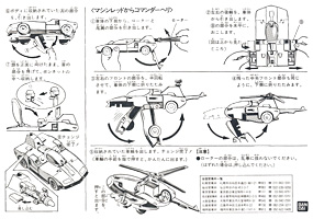 Instructions for Triple Jim Machine Robo Page 2