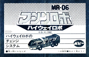 Instruction Sheet for Highway Robo MR-06