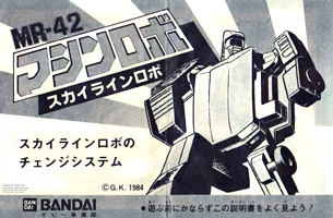 Instructions for Skyline Robo