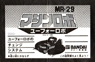 Instructions Sheet for UFO Robo MR-29