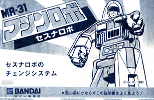 Instructions Sheet for Chest Cessna Robo MR-31