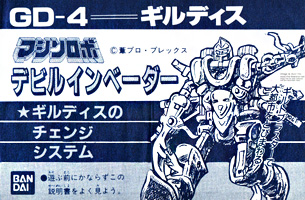 Instructions Sheet for Giludis / Gildis MRGD-04