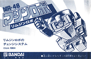 Limousine Robo MR-46 Instructions Sheet